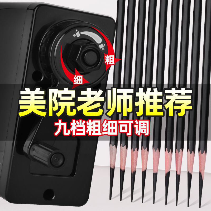 美术生专用素描笔炭笔削笔器转笔刀手摇卷笔刀美术生学生新品