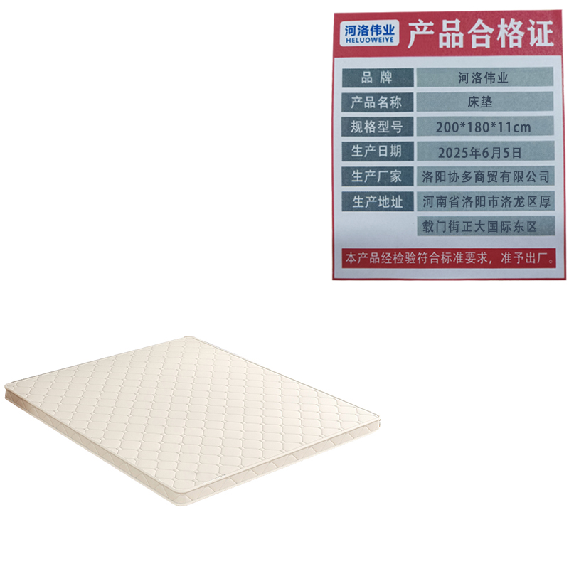 河洛伟业床垫200*180*11cm张高清大图