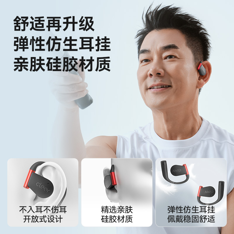 Cleer ARC5开放式AI智能体耳机蓝牙2025新款运动跑步运动版轻羽白高清大图