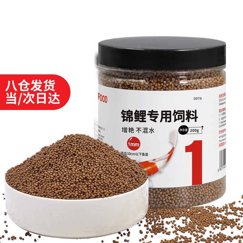 小型鱼粮鱼食500g海豚鱼热带鱼金鱼观赏鱼饲料通用型1mm