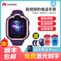 HUAWEI/华为儿童手表3 pro 4G智能拍照电话手表可视频拍照全网通防水男女款通用定位跟踪学生触摸屏（ 星云粉）晒单图