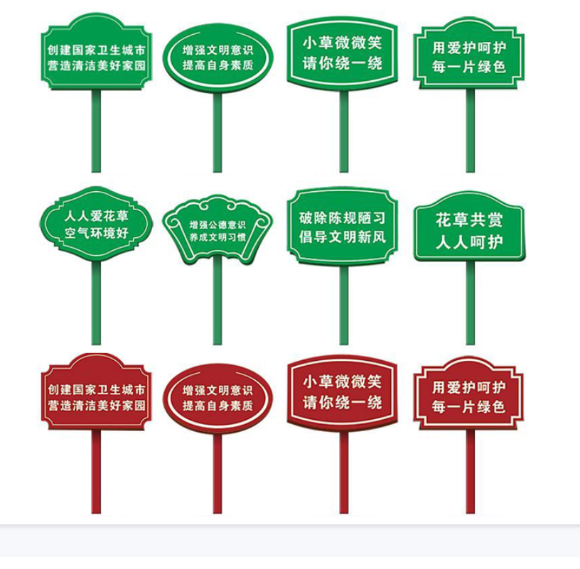 众恒丰-绿化提示牌金属标识牌(内容可定制) -40*90cm/块高清大图