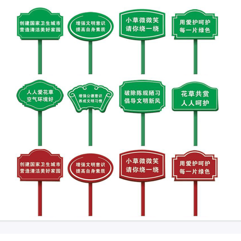 众恒丰-绿化提示牌金属标识牌(内容可定制) -40*90cm/块图片