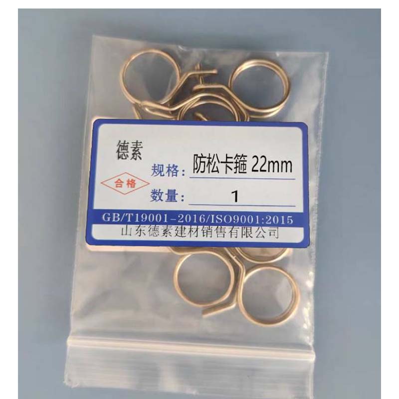 德素 不锈钢防松卡箍 22mm个高清大图