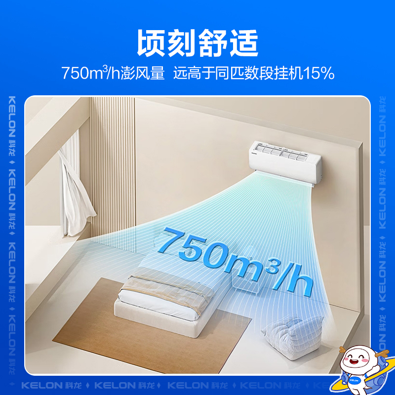 科龙(KELON)睡眠空调1.5匹 新一级能效 节能空调 16分贝 变频冷暖 挂机 卧室空调 33GW/QJ1