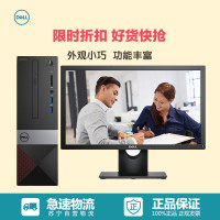 戴尔(DELL)Vostro3268-R1308B成就台式电脑整机 19.5英寸显示器(i3-7100 4G 500G)