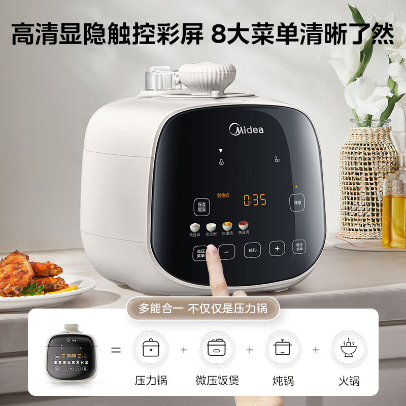 美的(Midea)触控电压力锅高压2.5L小型2-3人电饭煲全自动智能预约开盖火锅宝宝粥煲汤 MY-E3915高清大图