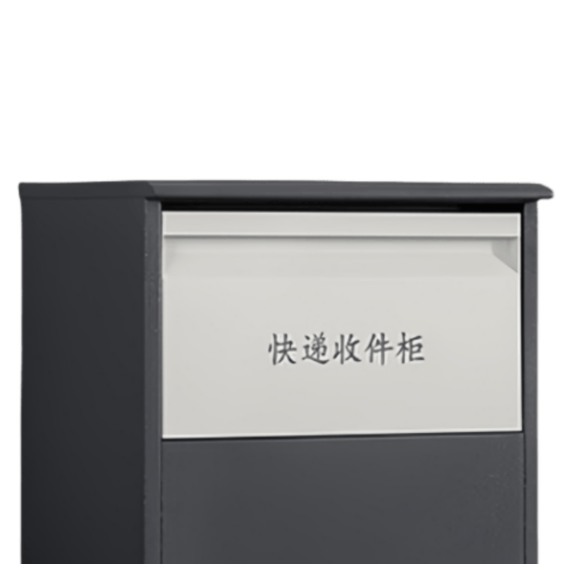 豫龙都收纳柜电子密码款台高清大图