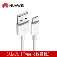 华为P9plus原装充电器线 Type-C数据线 华为P9Nova/麦芒5/9/V9/v8/note8通用数据线