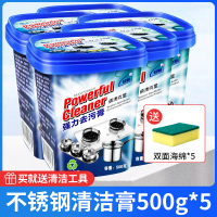[1盒装]不锈钢清洁膏家用焦渍厨房清洁剂洗锅底黑垢去除强力除锈神器