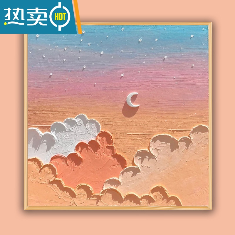 敬平月牙沙滩 丙烯立体肌理画数字油画粉色海洋石英砂手工手绘装饰画装饰画高清大图