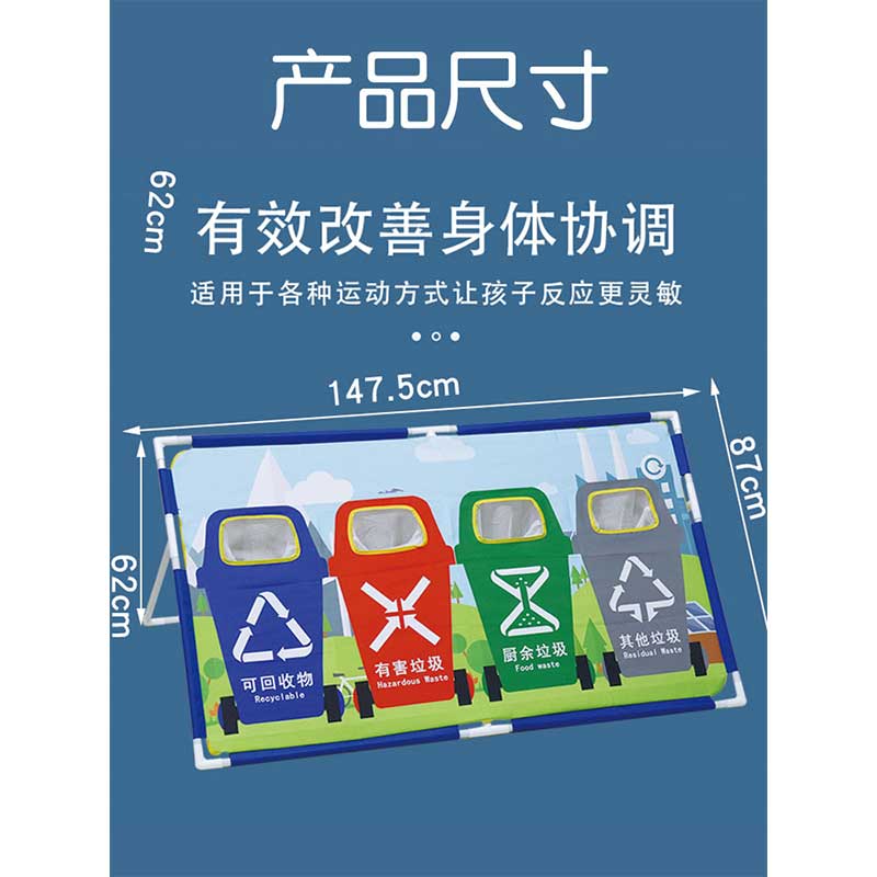 玟书 互动游戏垃圾分类投掷沙包 24个沙包+收纳袋高清大图
