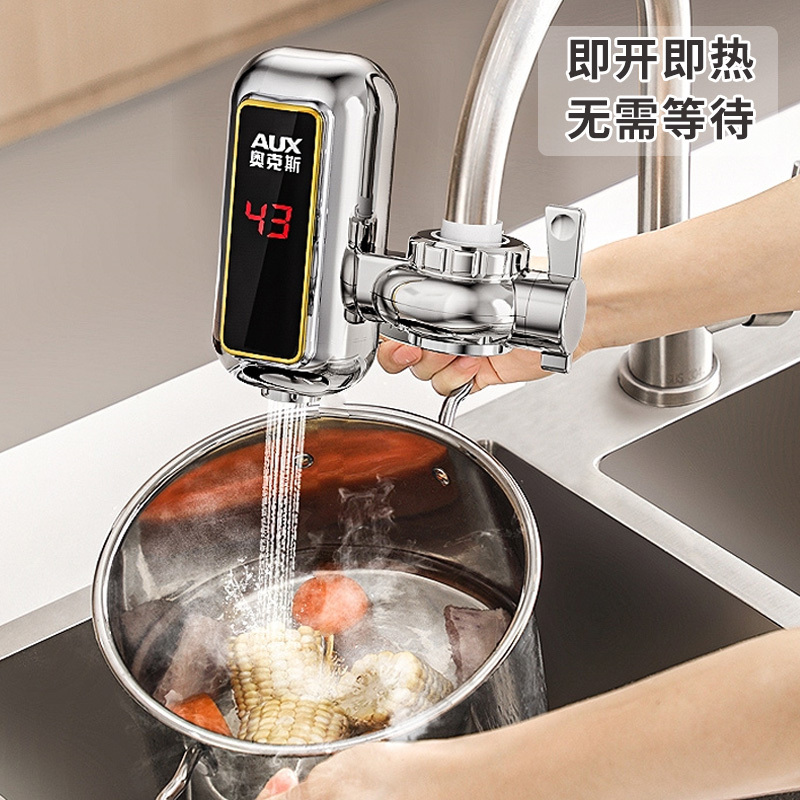 奥克斯aux电热水龙头免安装速热家用即热式小型加热接驳式厨房热水器