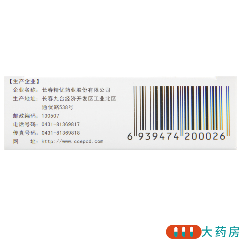 精一 转移因子口服溶液 10ml*6支/盒高清大图