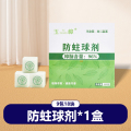 2926-玉璋-天然樟脑块125g