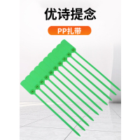 优诗提念YSTN-ZD2530 PP扎带100根/包(计价单位:包)绿色