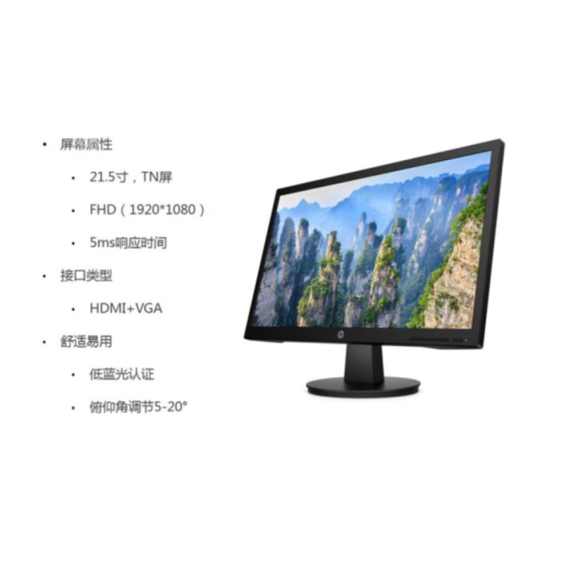 惠普(HP) V22 21.5英寸显示器