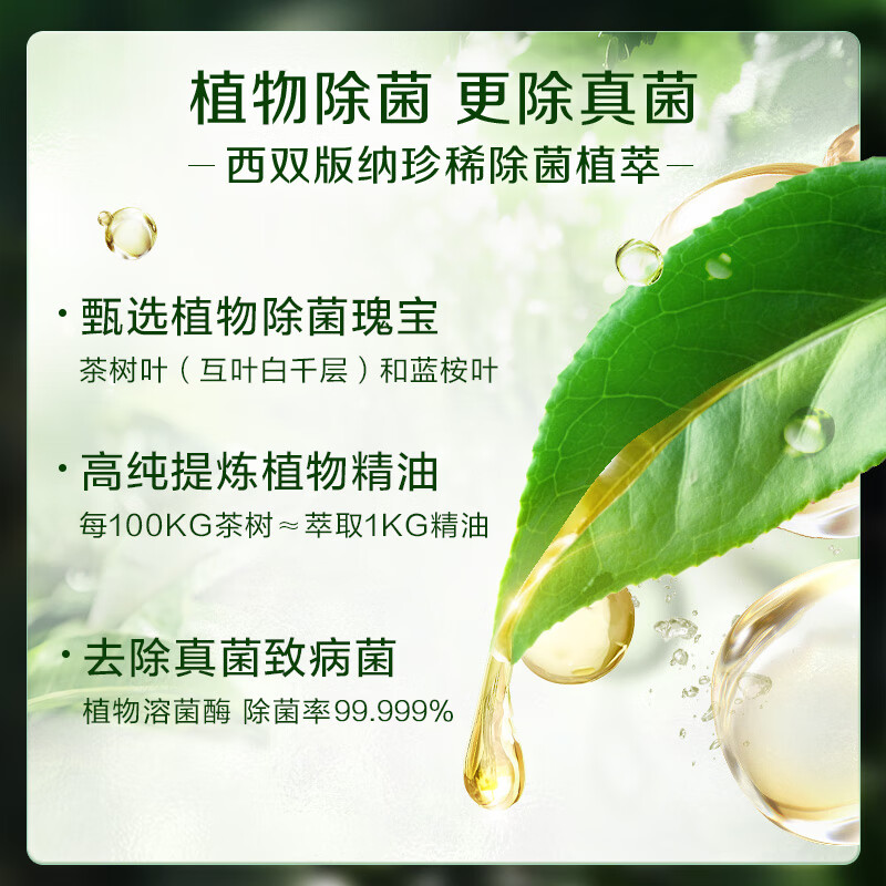 立白卫仕天然除菌洗衣凝珠3颗装 三腔洁净 除菌长效抑菌 浓缩洗衣液高清大图