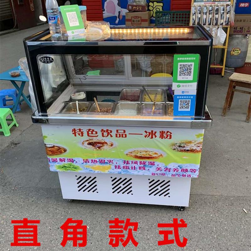 冰粥柜商用冷藏柜四果汤清补凉水果捞冰粉展示柜冰粥机