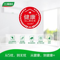 三棵树健康净味360防潮墙面漆内墙乳胶漆亚光套装