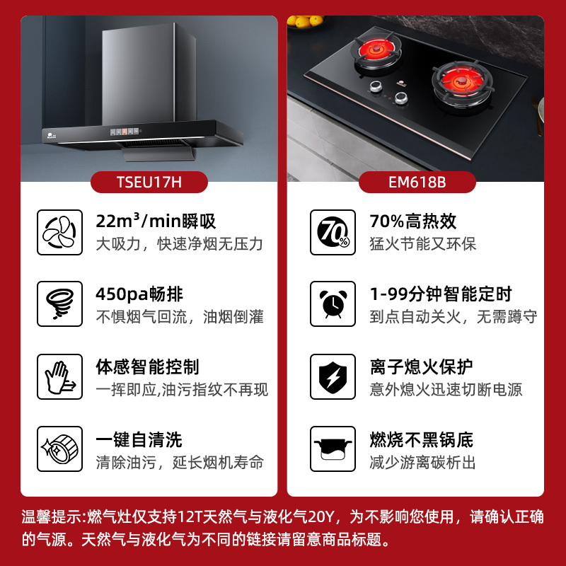 红日(RedSun)烟灶套餐家用欧式22立方瞬吸450pa畅排挥手感应抽油烟机高效智能定时厨电套装17H+YEM618B