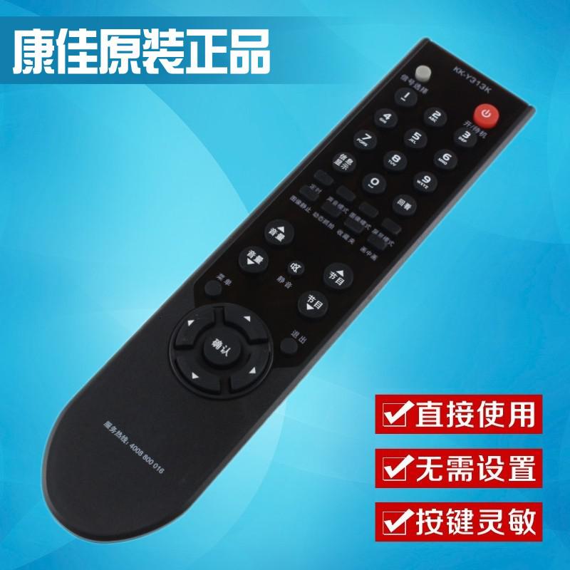 原装康佳电视机遥控器 KK-Y313K LC42FS81DC LC32FS81B LC26HS81B高清大图