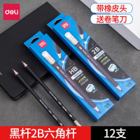 得力(deli)学生书写铅笔六角杆带橡皮头办公文具2B黑杆带橡皮头/12支 S955