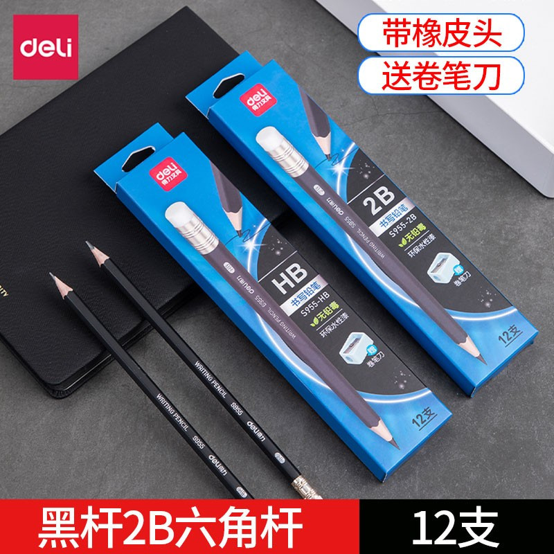 得力(deli)学生书写铅笔六角杆带橡皮头办公文具2B黑杆带橡皮头/12支 S955
