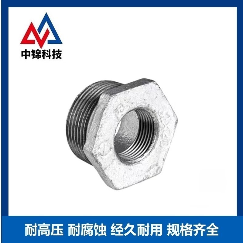 中锦科技 镀锌补芯 DN25*15[1寸变4分] 个高清大图