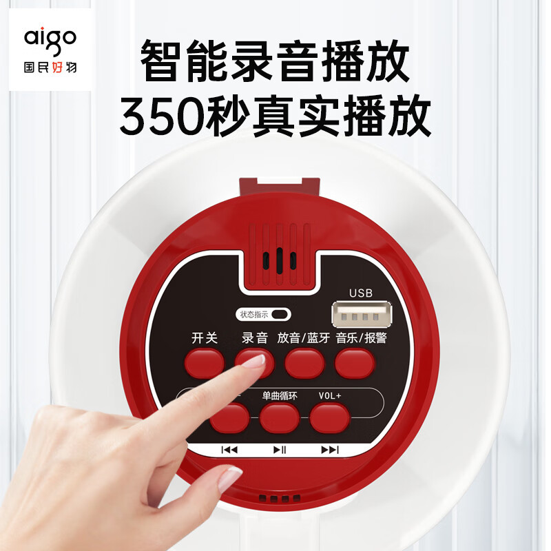 爱国者(aigo)A51手持无线大喇叭喊话器录音小型便携可充电大声公扬声器 A51尊享双电池版