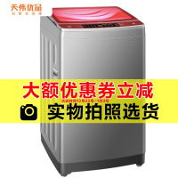 【二手99新】 Haier/海尔XQS85-BZ858双动力8.5公斤云熙波轮洗衣机自编程FPA直驱变频一级能效