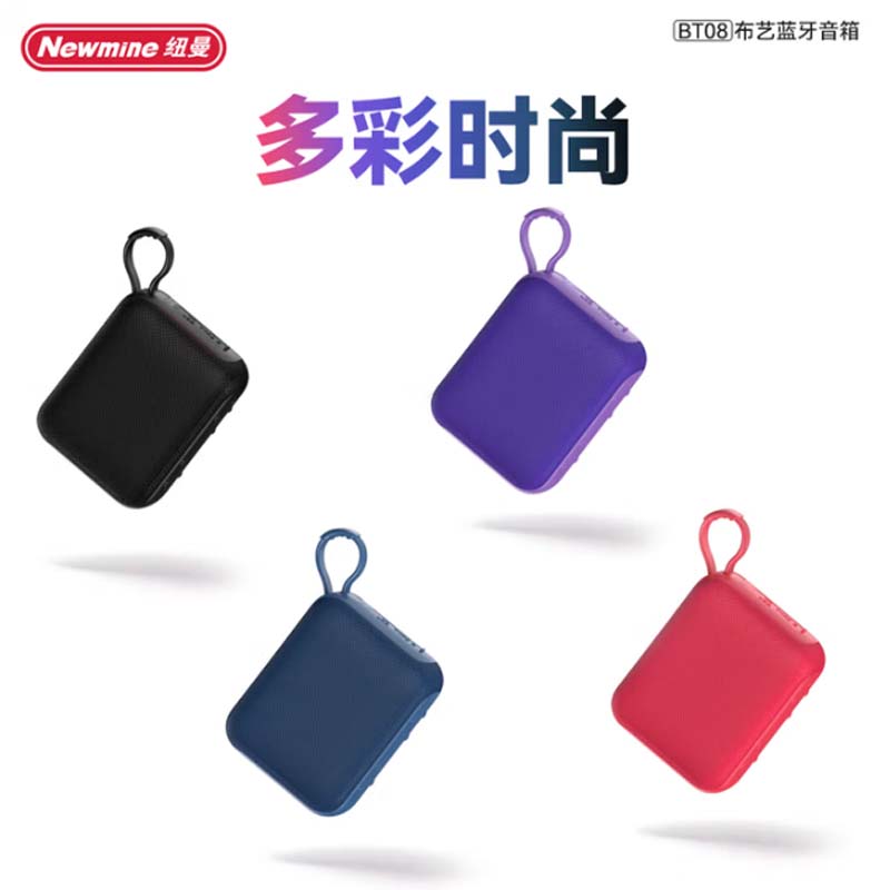 纽曼BT08桌面立体蓝牙音响 黑色、蓝色、紫色、红色高清大图