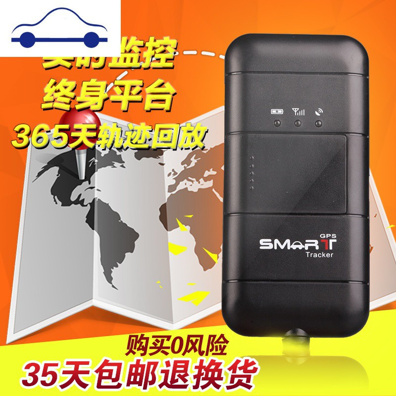 Gt02汽车gps定位器追踪器卫星跟踪摩托车货车载定位防盗器舒适主义专业品质 只做定位报价 参数 图片 视频 怎么样 问答 苏宁易购