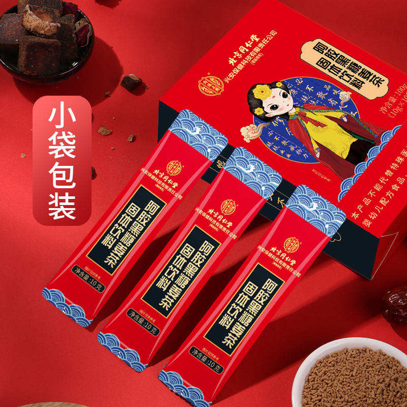 (TRT)买1发3 同款 北京同仁堂同仁堂黑糖姜茶女性茶饮滋补养生速溶姜汤大姨妈黑糖姜茶100g