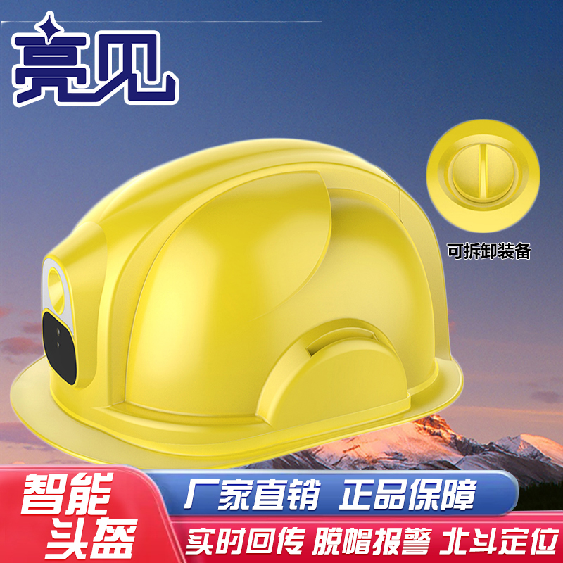 亮见 头盔式视音频记录仪 LJTK-03 标配128G 台高清大图
