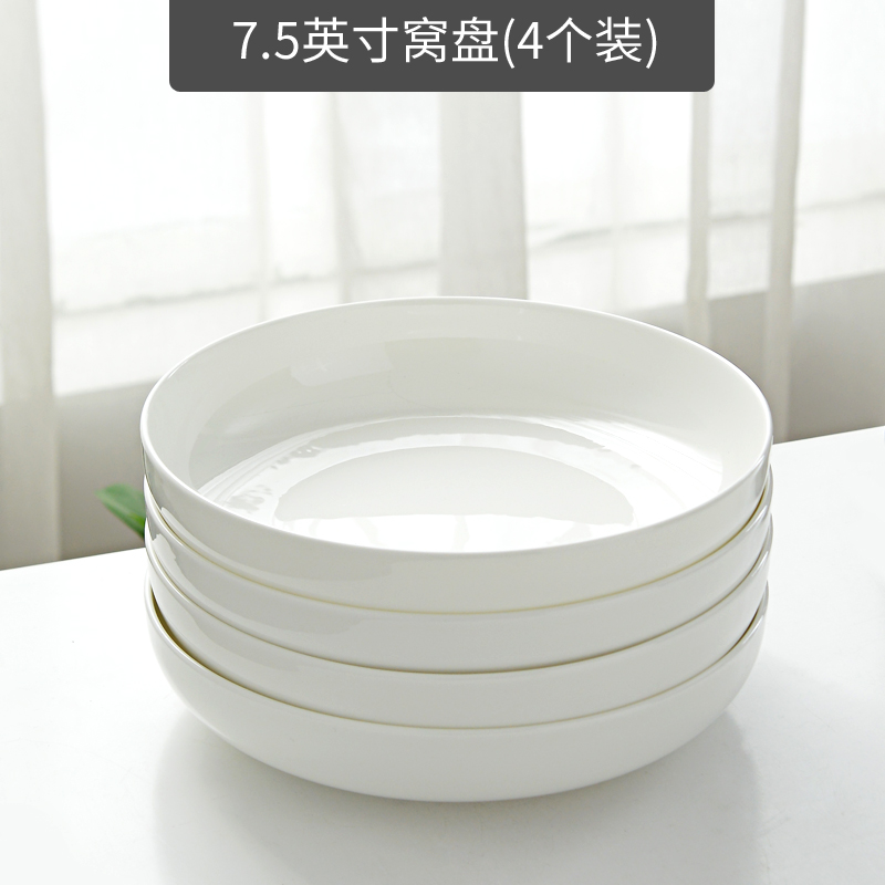 纯白陶瓷窝盘深口盘子菜盘家用骨瓷餐具餐盘碟子蒸鸡蛋羹白色深盘 (热销)7.5英寸窝盘4个