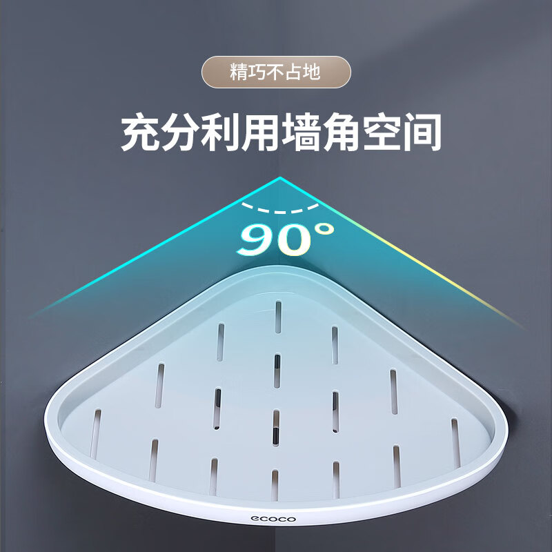 意可可(ecoco)卫生间置物架浴室免打孔收纳洗手间墙角置物架 灰高清大图
