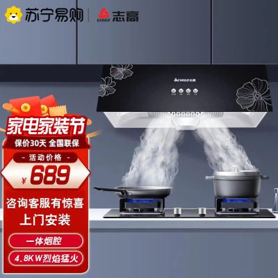 志高(CHIGO)H093B+F200A-Y中式顶吸式抽烟机燃气灶具烟灶套餐(液化气)