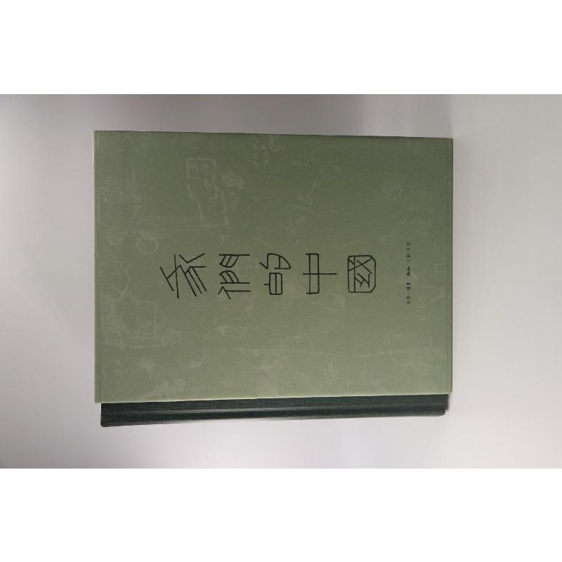 醉染图书我们的中国9787108055576高清大图