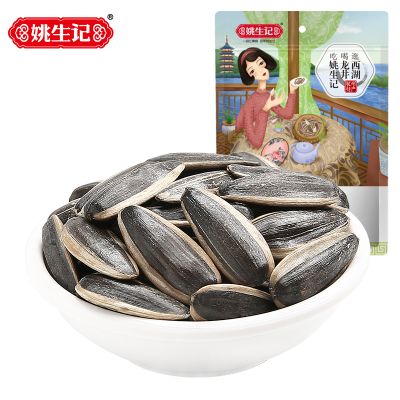 【姚生记】原味瓜子500g 大颗粒葵花籽原香坚果炒货零食品 烘干坚果健康孕妇儿童小零食