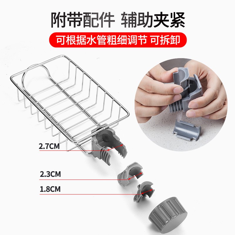 水龙头水置物架不锈钢沥水架收纳架厨房免打孔整理架挂篮抹布架收纳层架 三维工匠高清大图
