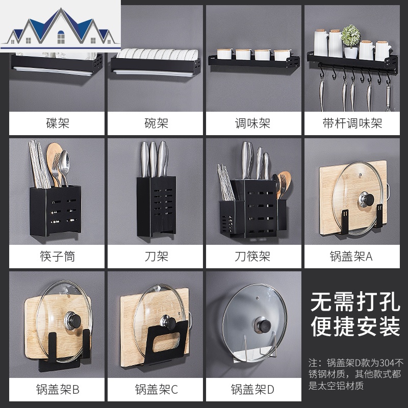 厨房置物架壁挂式收纳碗碟架锅盖架砧板刀架菜板筷子架免打孔 三维工匠高清大图
