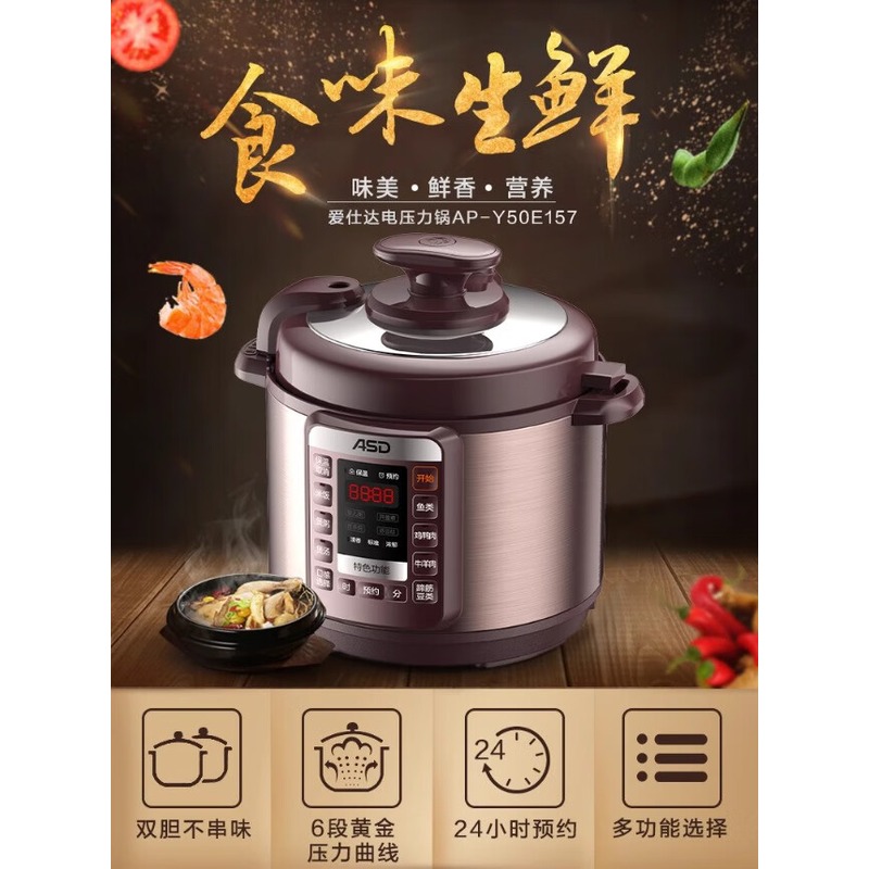 爱仕达 快煮系列电压力锅 AP-Y50E157_高清大图
