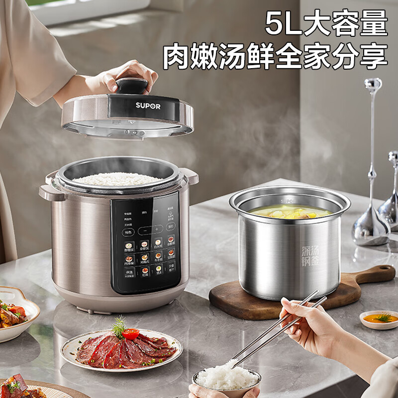 苏泊尔 电压力锅SY-50YC5012高清大图