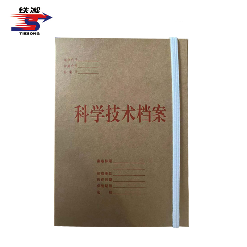 铁凇 科学技术档案盒 A4 2cm 个高清大图