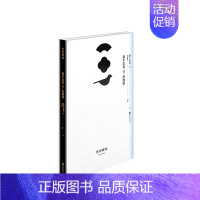 [正版] 流年急景,守一份深情 韩愈 北京联合出版公司 中国古代随笔书籍 江苏书