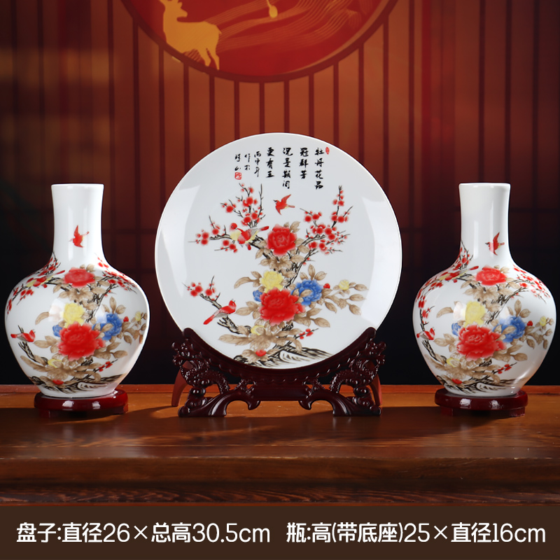 三件套花瓶摆件客厅插花景德镇陶瓷中式家居办公室干花装饰品 三维工匠 天球瓶-牡丹花鸟三件套+龙头架高清大图