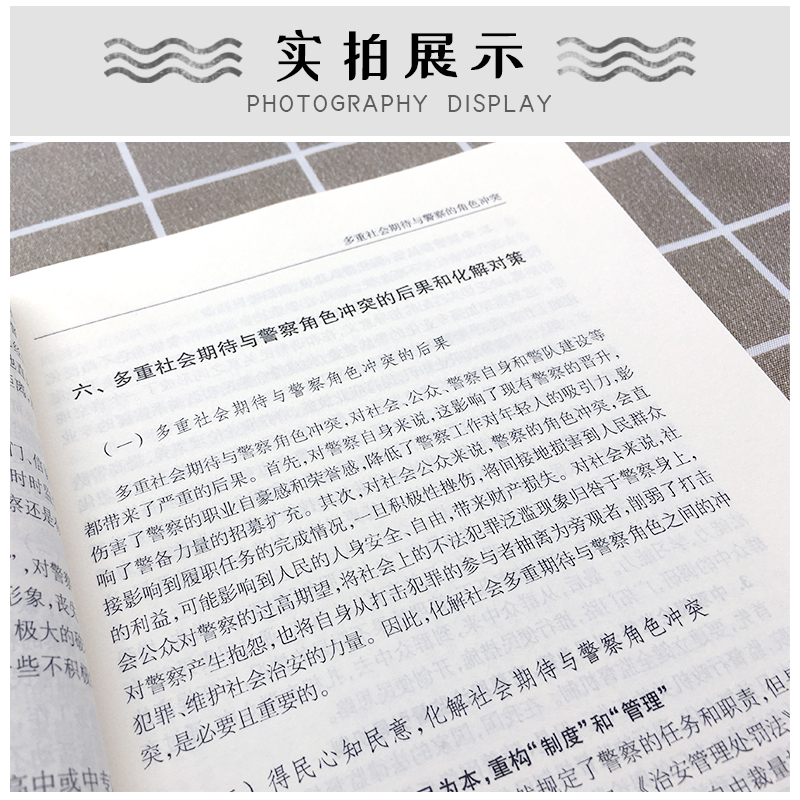 醉染图书高效能绩效评估体系9787309143560高清大图