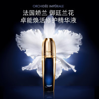 娇兰(Guerlain)御廷兰花卓能焕活修护精华液 30ml 紧致轮廓 立体饱满