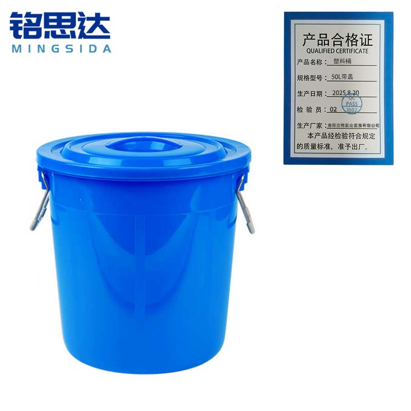 铭思达塑料桶50L带盖个高清大图